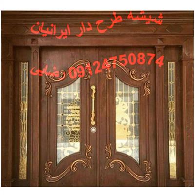 طرح استیند گلس3 TS